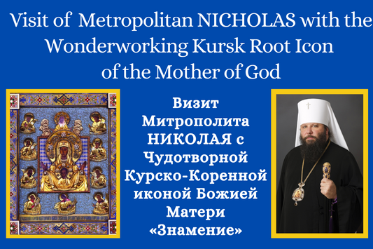 Annual Parish Meeting 2024 | Очередное годовое Собрание 2024